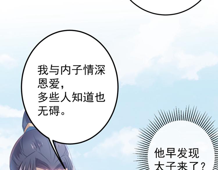 不识桃花只识君韩漫全集-第134话 她不喜欢太直白的？无删减无遮挡章节图片 