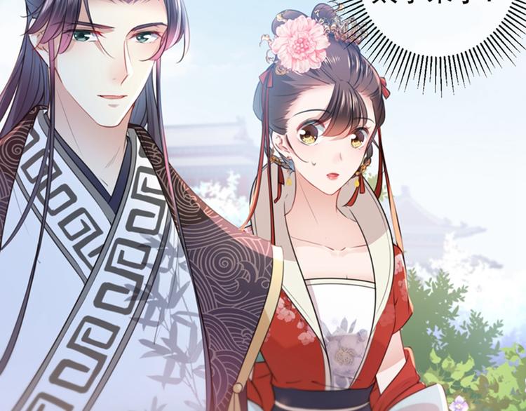 不识桃花只识君韩漫全集-第134话 她不喜欢太直白的？无删减无遮挡章节图片 