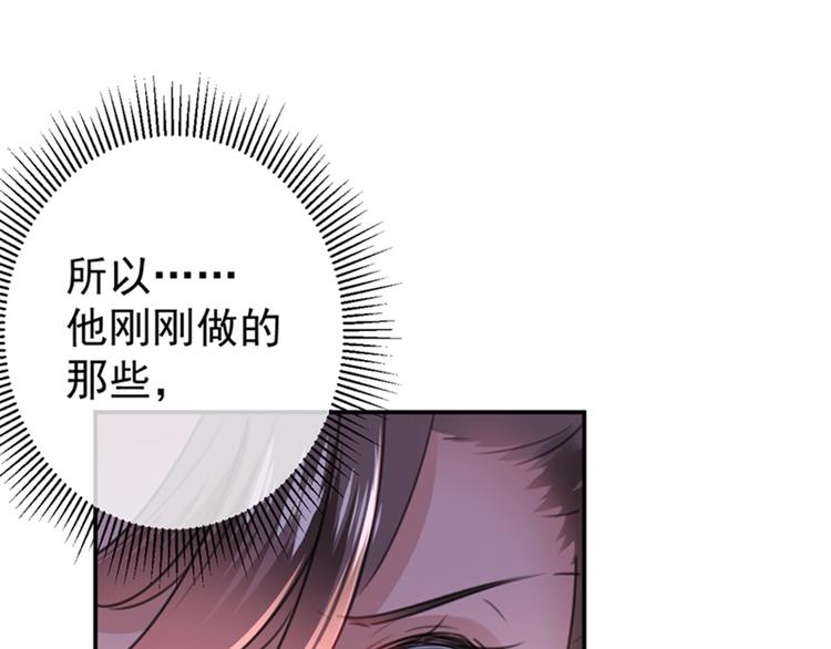 不识桃花只识君韩漫全集-第134话 她不喜欢太直白的？无删减无遮挡章节图片 