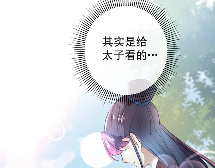 不识桃花只识君韩漫全集-第134话 她不喜欢太直白的？无删减无遮挡章节图片 