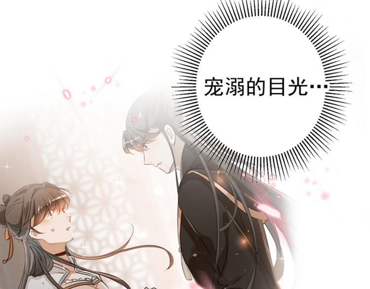不识桃花只识君韩漫全集-第134话 她不喜欢太直白的？无删减无遮挡章节图片 