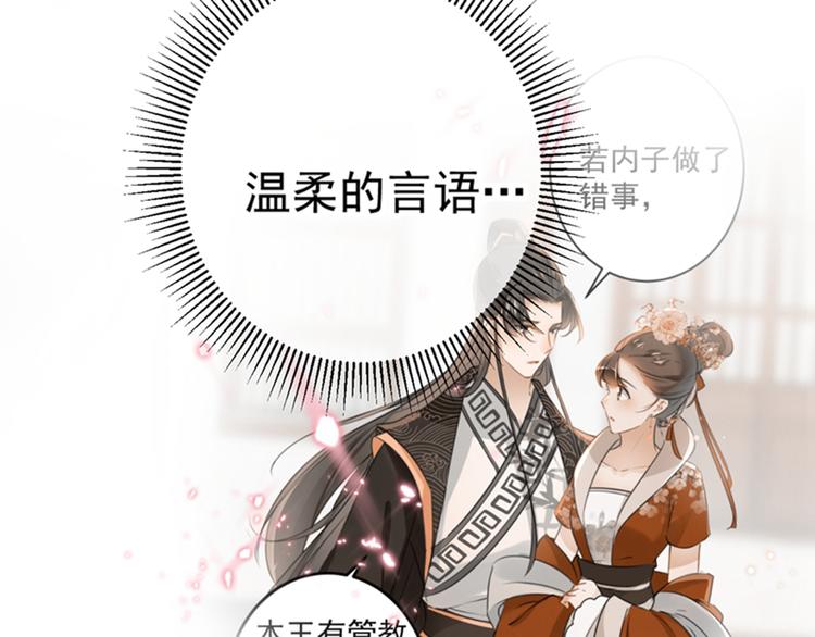 不识桃花只识君韩漫全集-第134话 她不喜欢太直白的？无删减无遮挡章节图片 