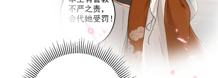 不识桃花只识君韩漫全集-第134话 她不喜欢太直白的？无删减无遮挡章节图片 