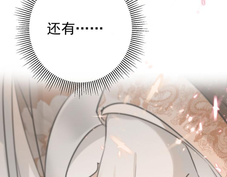 不识桃花只识君韩漫全集-第134话 她不喜欢太直白的？无删减无遮挡章节图片 