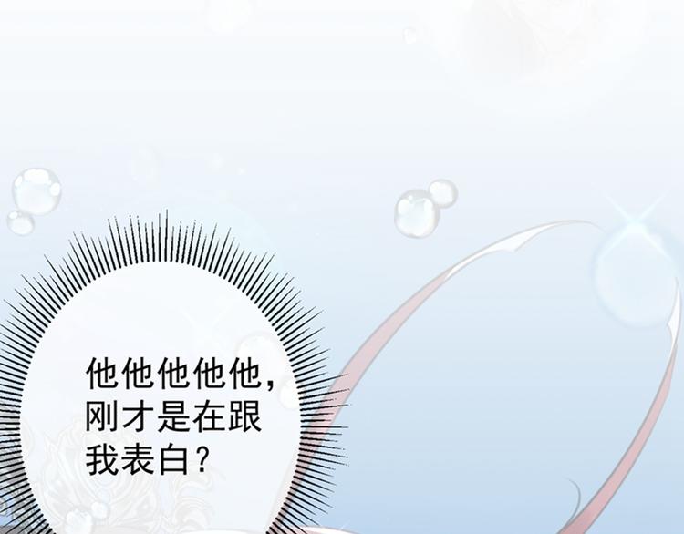 不识桃花只识君韩漫全集-第134话 她不喜欢太直白的？无删减无遮挡章节图片 