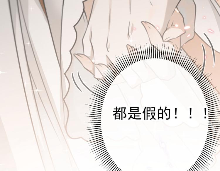 不识桃花只识君韩漫全集-第134话 她不喜欢太直白的？无删减无遮挡章节图片 