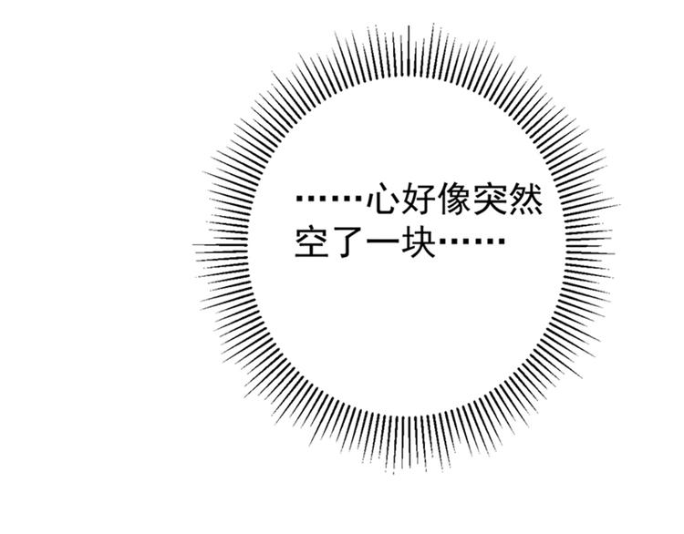 不识桃花只识君韩漫全集-第134话 她不喜欢太直白的？无删减无遮挡章节图片 