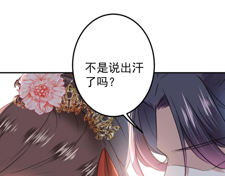 不识桃花只识君韩漫全集-第134话 她不喜欢太直白的？无删减无遮挡章节图片 