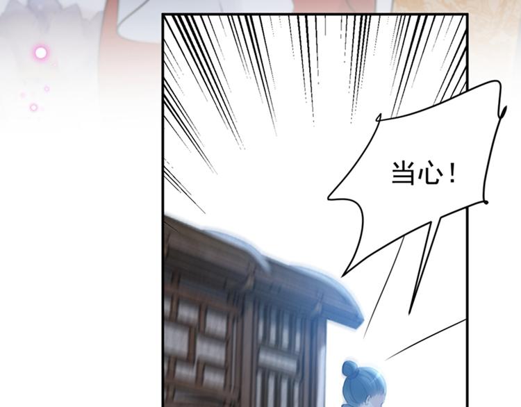 不识桃花只识君韩漫全集-第134话 她不喜欢太直白的？无删减无遮挡章节图片 