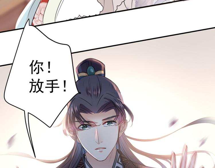 不识桃花只识君韩漫全集-第134话 她不喜欢太直白的？无删减无遮挡章节图片 