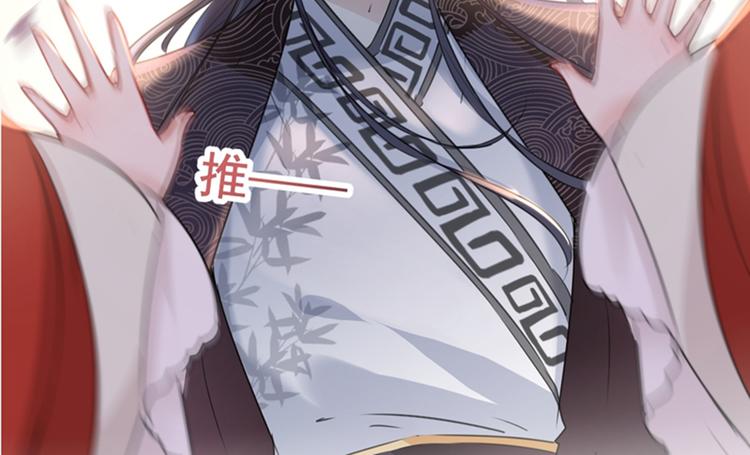 不识桃花只识君韩漫全集-第134话 她不喜欢太直白的？无删减无遮挡章节图片 