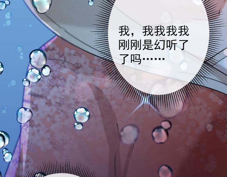 不识桃花只识君韩漫全集-第134话 她不喜欢太直白的？无删减无遮挡章节图片 