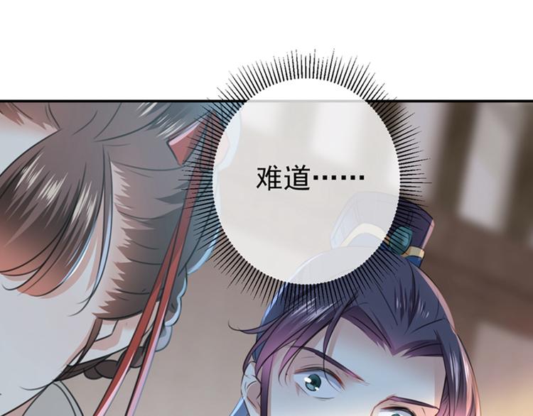 不识桃花只识君韩漫全集-第134话 她不喜欢太直白的？无删减无遮挡章节图片 