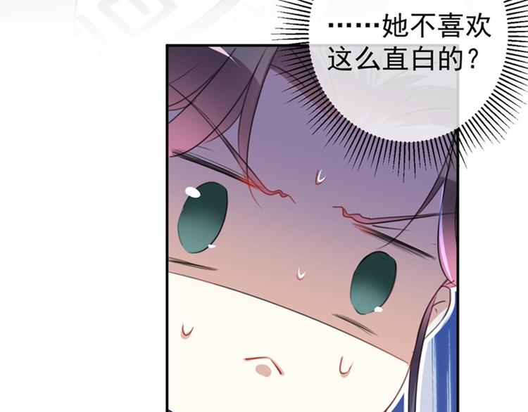 不识桃花只识君韩漫全集-第134话 她不喜欢太直白的？无删减无遮挡章节图片 
