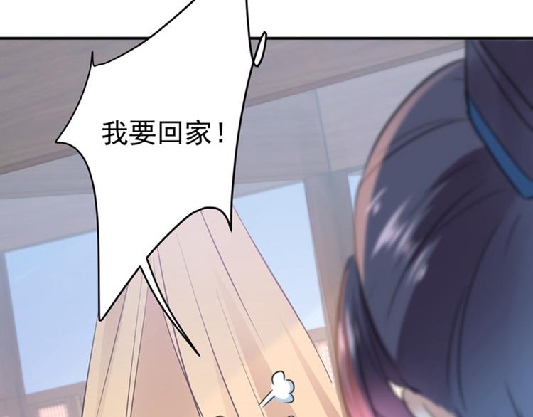 不识桃花只识君韩漫全集-第134话 她不喜欢太直白的？无删减无遮挡章节图片 