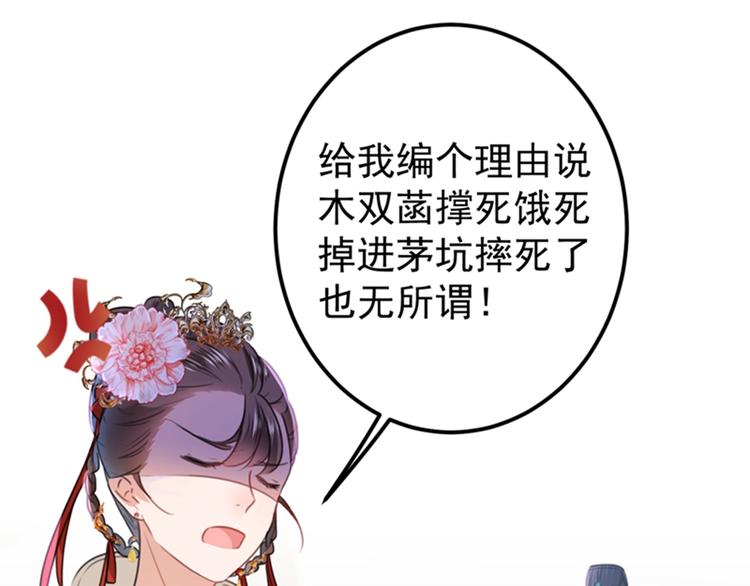 不识桃花只识君韩漫全集-第134话 她不喜欢太直白的？无删减无遮挡章节图片 