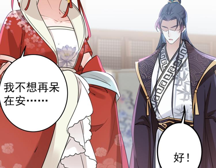 不识桃花只识君韩漫全集-第134话 她不喜欢太直白的？无删减无遮挡章节图片 