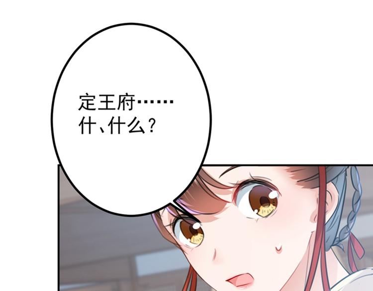 不识桃花只识君韩漫全集-第134话 她不喜欢太直白的？无删减无遮挡章节图片 