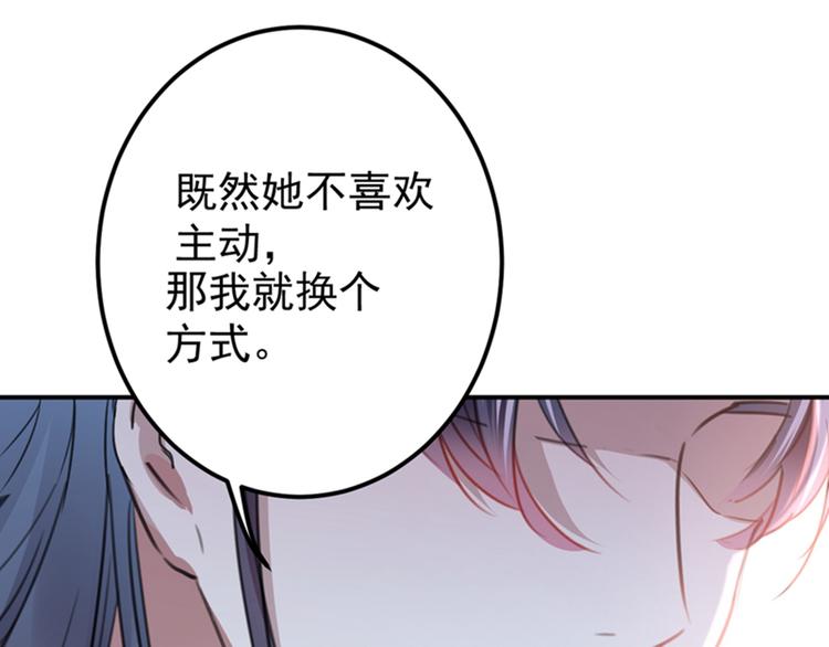 不识桃花只识君韩漫全集-第135话 床上缺了点儿什么…无删减无遮挡章节图片 