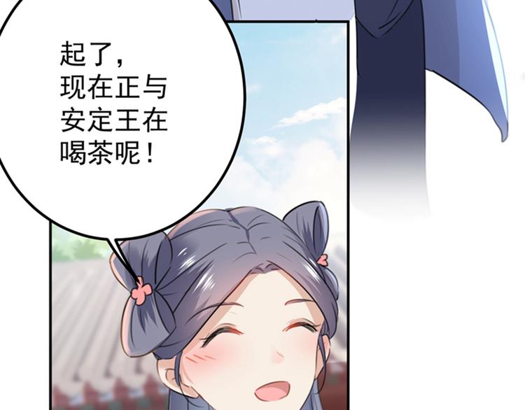 不识桃花只识君韩漫全集-第135话 床上缺了点儿什么…无删减无遮挡章节图片 