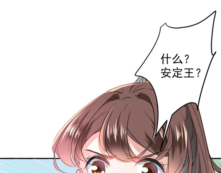 不识桃花只识君韩漫全集-第135话 床上缺了点儿什么…无删减无遮挡章节图片 
