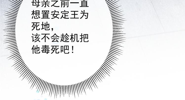 不识桃花只识君韩漫全集-第135话 床上缺了点儿什么…无删减无遮挡章节图片 