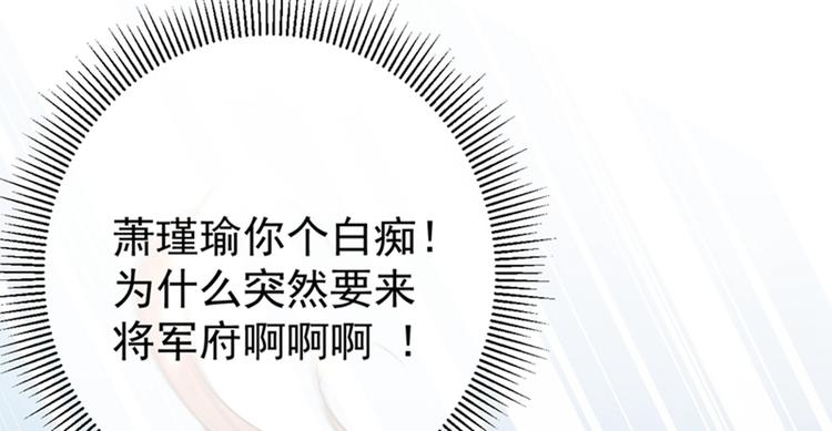 不识桃花只识君韩漫全集-第135话 床上缺了点儿什么…无删减无遮挡章节图片 