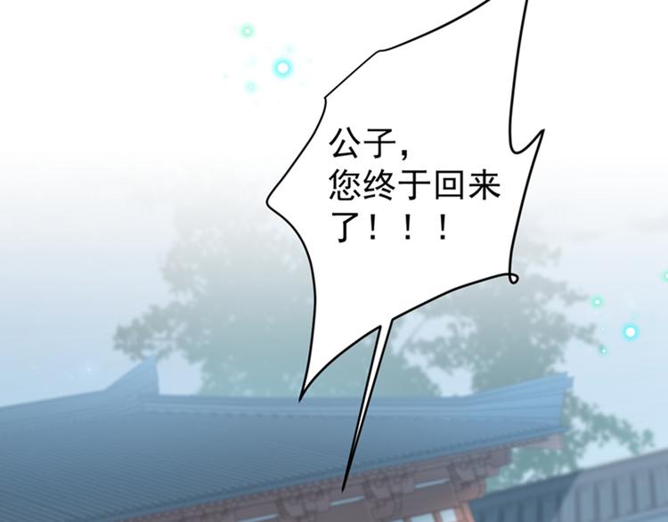 不识桃花只识君韩漫全集-第135话 床上缺了点儿什么…无删减无遮挡章节图片 