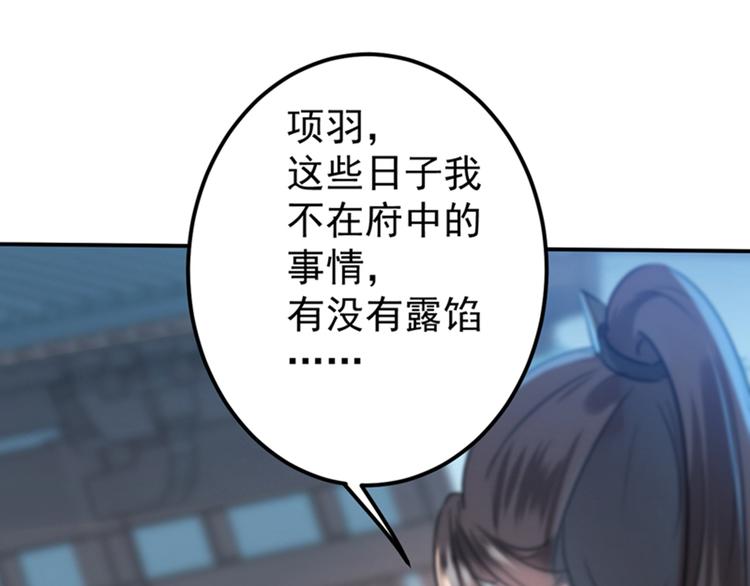 不识桃花只识君韩漫全集-第135话 床上缺了点儿什么…无删减无遮挡章节图片 