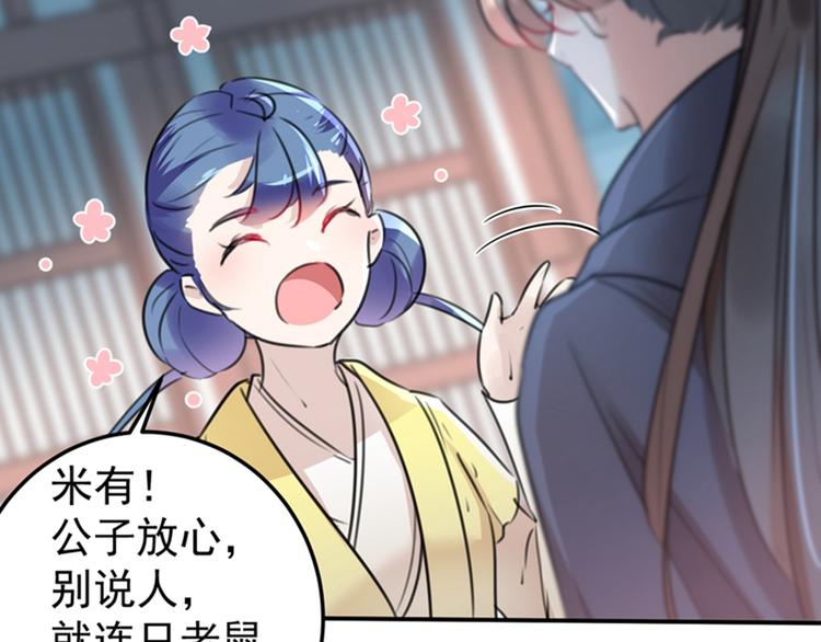 不识桃花只识君韩漫全集-第135话 床上缺了点儿什么…无删减无遮挡章节图片 