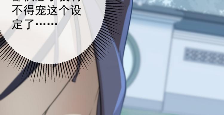 不识桃花只识君韩漫全集-第135话 床上缺了点儿什么…无删减无遮挡章节图片 