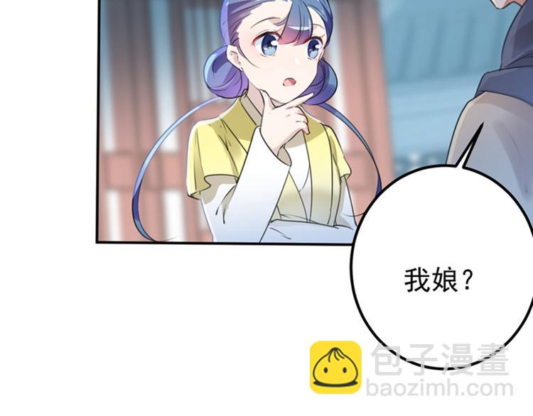 不识桃花只识君韩漫全集-第135话 床上缺了点儿什么…无删减无遮挡章节图片 