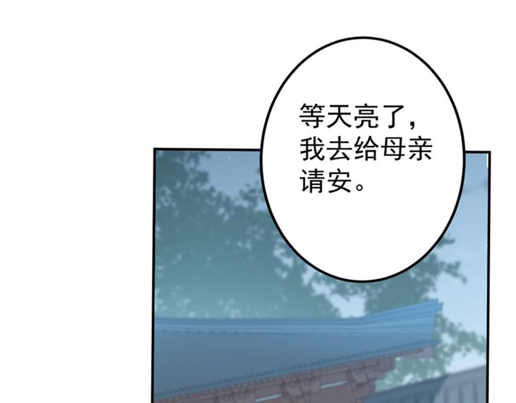 不识桃花只识君韩漫全集-第135话 床上缺了点儿什么…无删减无遮挡章节图片 