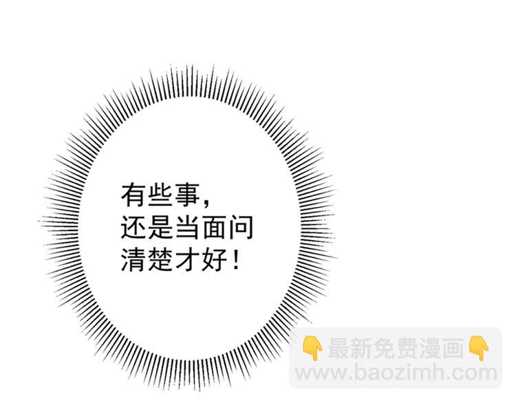 不识桃花只识君韩漫全集-第135话 床上缺了点儿什么…无删减无遮挡章节图片 
