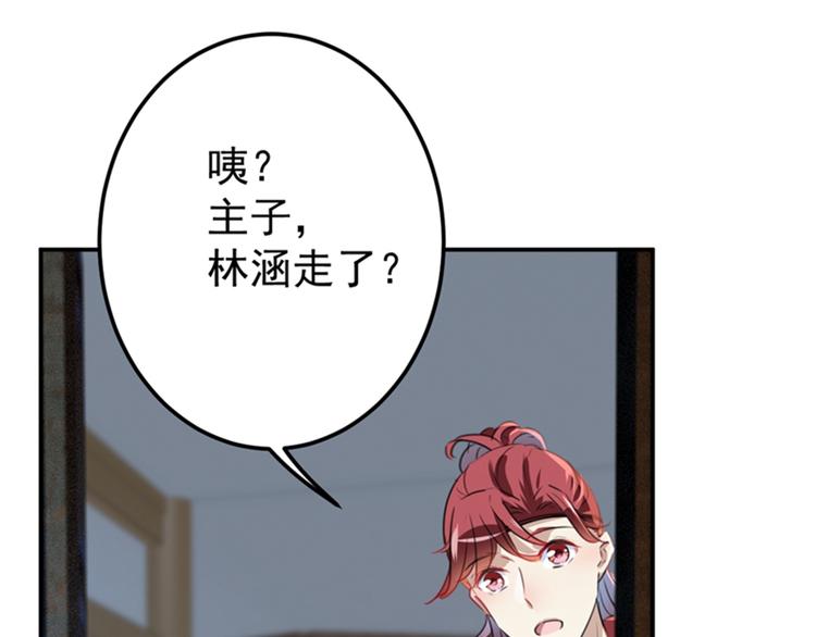 不识桃花只识君韩漫全集-第135话 床上缺了点儿什么…无删减无遮挡章节图片 