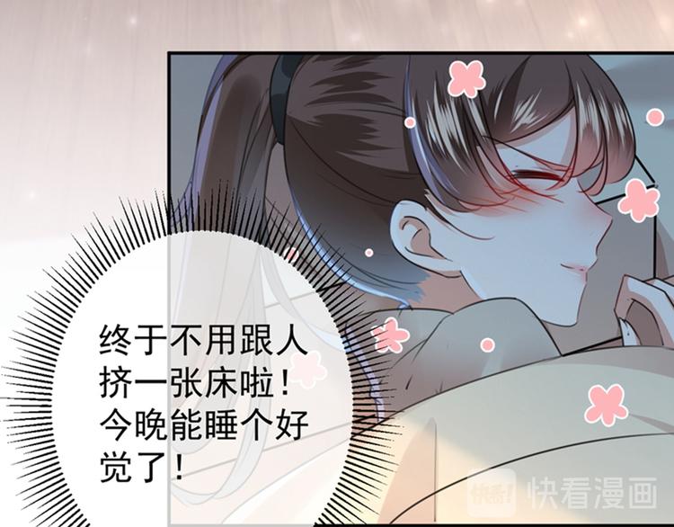 不识桃花只识君韩漫全集-第135话 床上缺了点儿什么…无删减无遮挡章节图片 