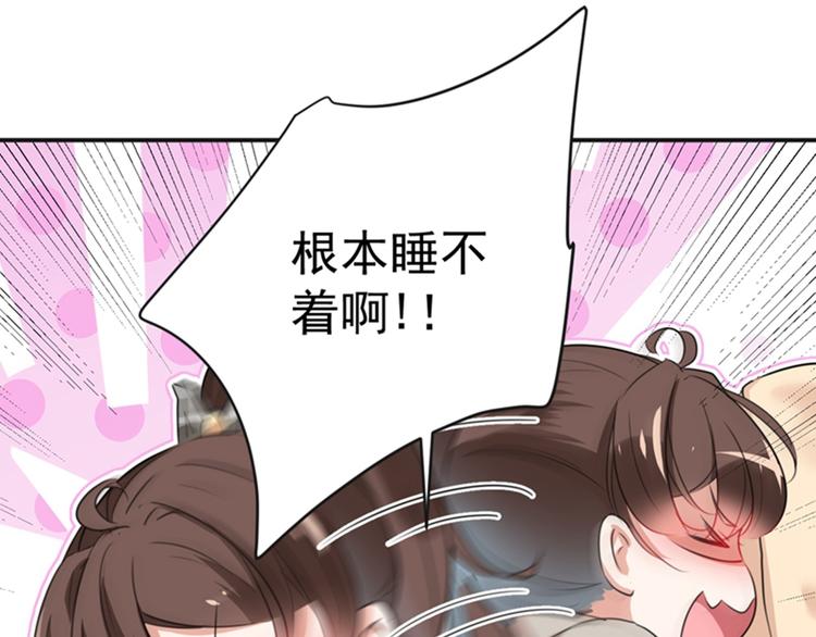 不识桃花只识君韩漫全集-第135话 床上缺了点儿什么…无删减无遮挡章节图片 