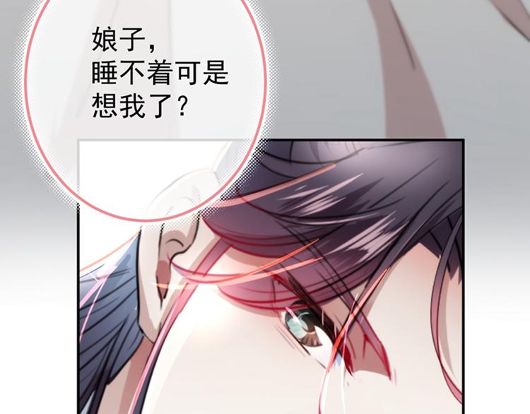 不识桃花只识君韩漫全集-第135话 床上缺了点儿什么…无删减无遮挡章节图片 