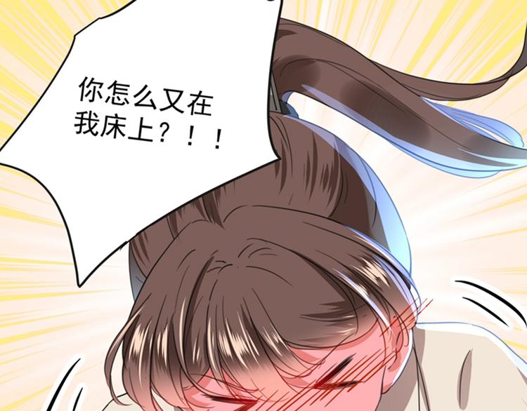不识桃花只识君韩漫全集-第135话 床上缺了点儿什么…无删减无遮挡章节图片 