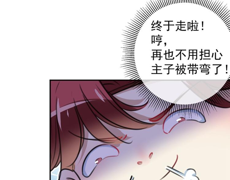 不识桃花只识君韩漫全集-第135话 床上缺了点儿什么…无删减无遮挡章节图片 