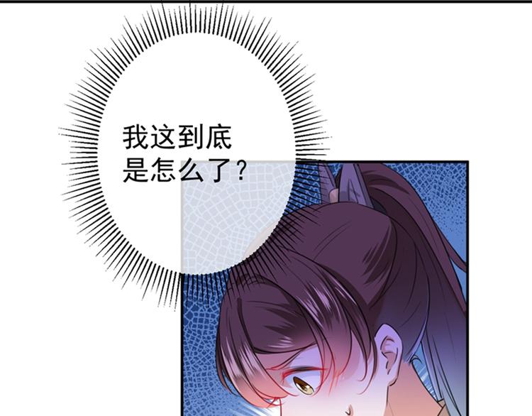 不识桃花只识君韩漫全集-第135话 床上缺了点儿什么…无删减无遮挡章节图片 