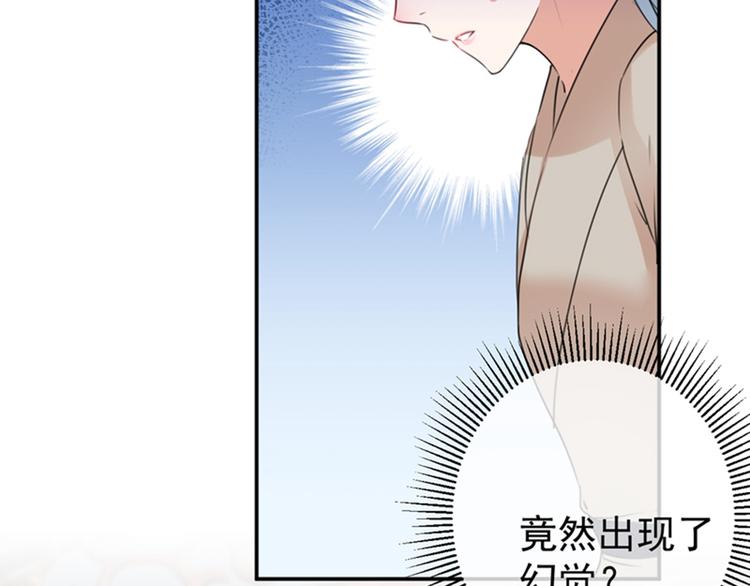 不识桃花只识君韩漫全集-第135话 床上缺了点儿什么…无删减无遮挡章节图片 