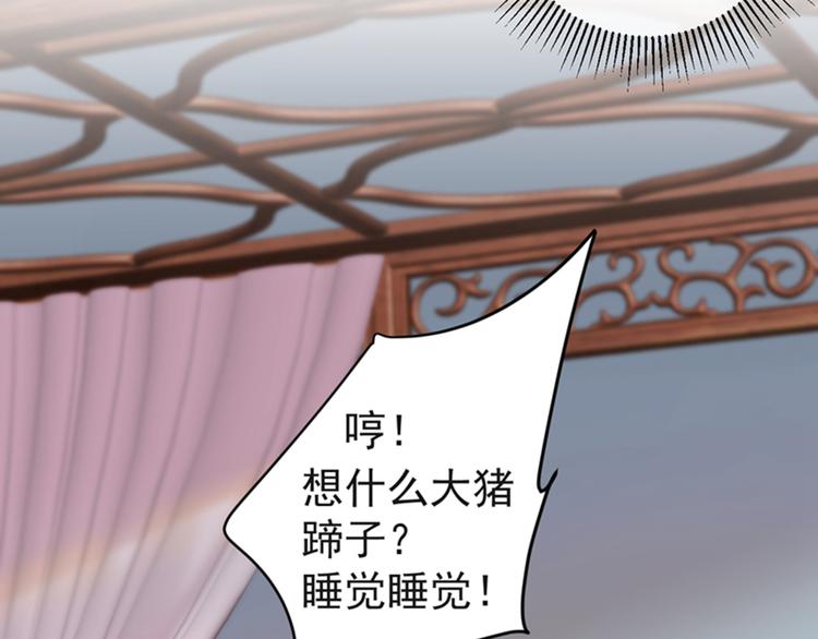 不识桃花只识君韩漫全集-第135话 床上缺了点儿什么…无删减无遮挡章节图片 