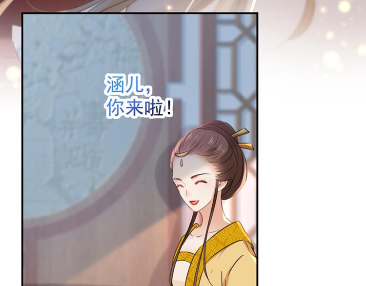 不识桃花只识君韩漫全集-第136话 本王等着娶王妃呢！无删减无遮挡章节图片 