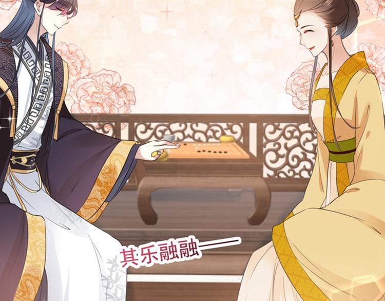 不识桃花只识君韩漫全集-第136话 本王等着娶王妃呢！无删减无遮挡章节图片 
