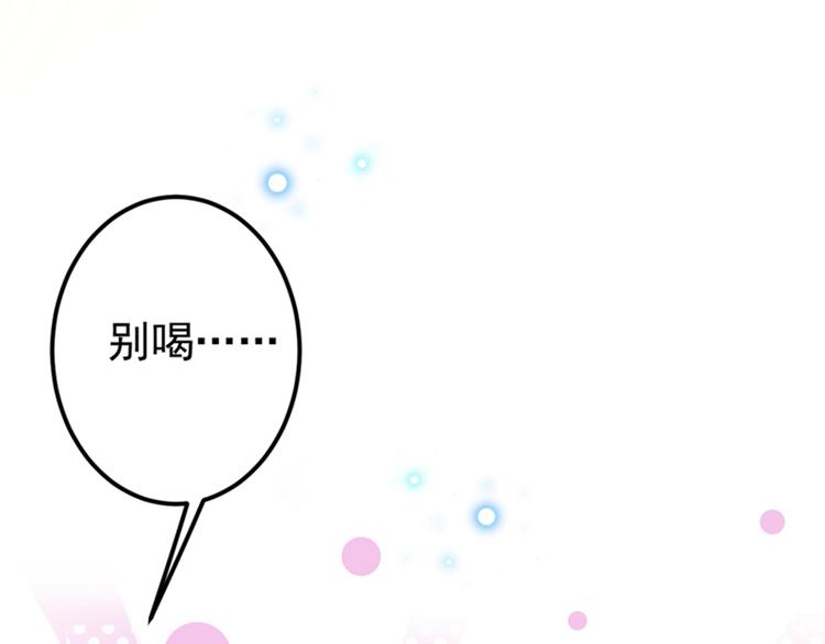 不识桃花只识君韩漫全集-第136话 本王等着娶王妃呢！无删减无遮挡章节图片 