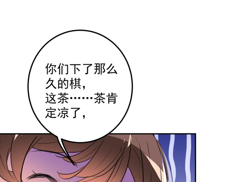 不识桃花只识君韩漫全集-第136话 本王等着娶王妃呢！无删减无遮挡章节图片 