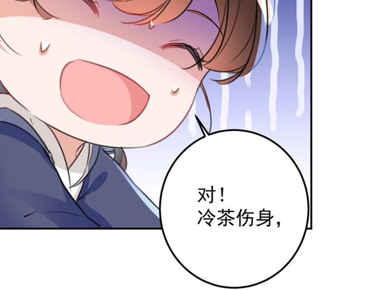 不识桃花只识君韩漫全集-第136话 本王等着娶王妃呢！无删减无遮挡章节图片 