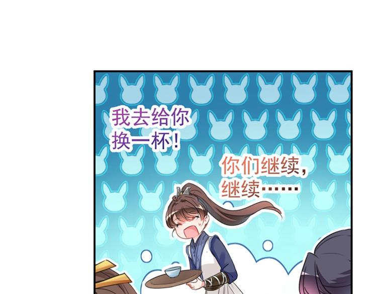 不识桃花只识君韩漫全集-第136话 本王等着娶王妃呢！无删减无遮挡章节图片 