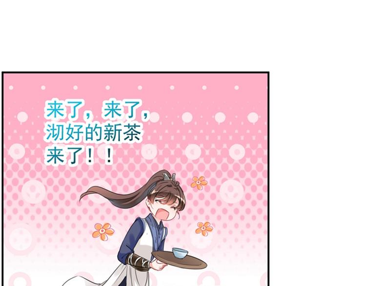 不识桃花只识君韩漫全集-第136话 本王等着娶王妃呢！无删减无遮挡章节图片 